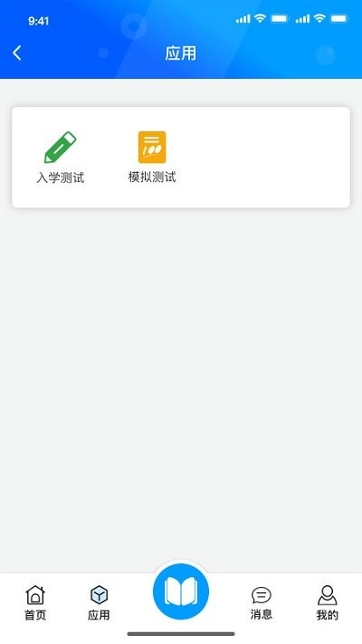 在浙学app下载安卓最新版v3.4.6截图