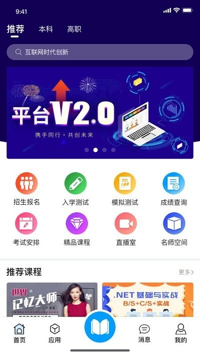 在浙学app下载安卓最新版v3.4.6截图