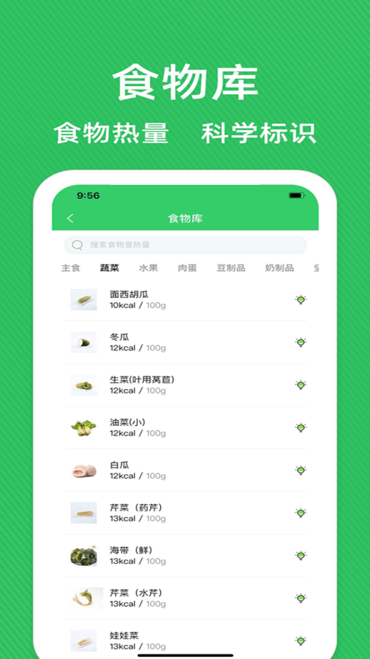 辟谷轻断食减肥食谱APP最新版v1.0截图