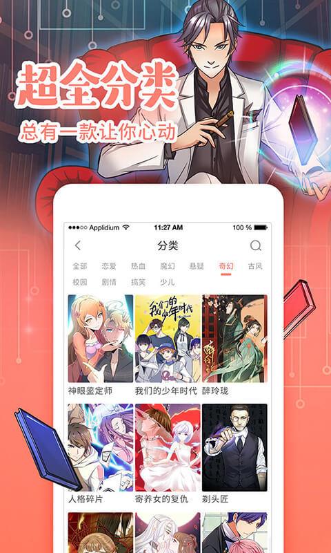 元气漫画2023最新版截图