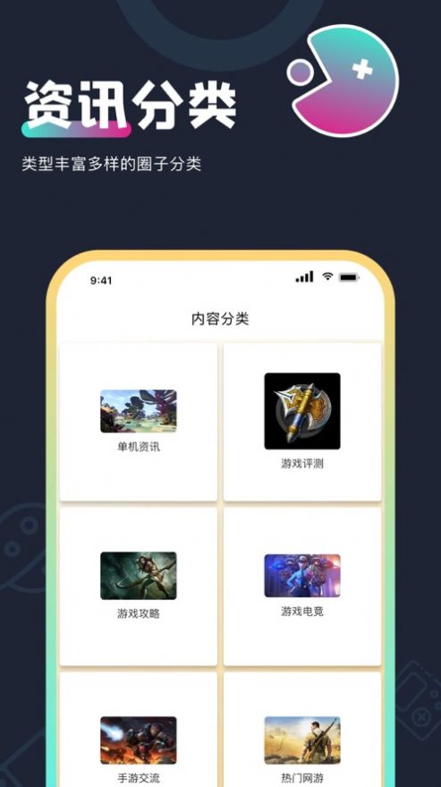游小福盒子app最新版v1.0截图