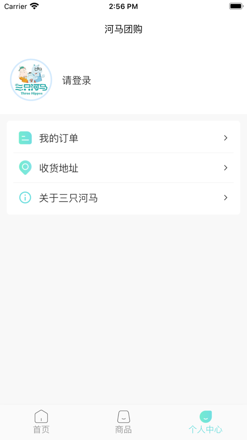 三只河马app官方版v1.0截图
