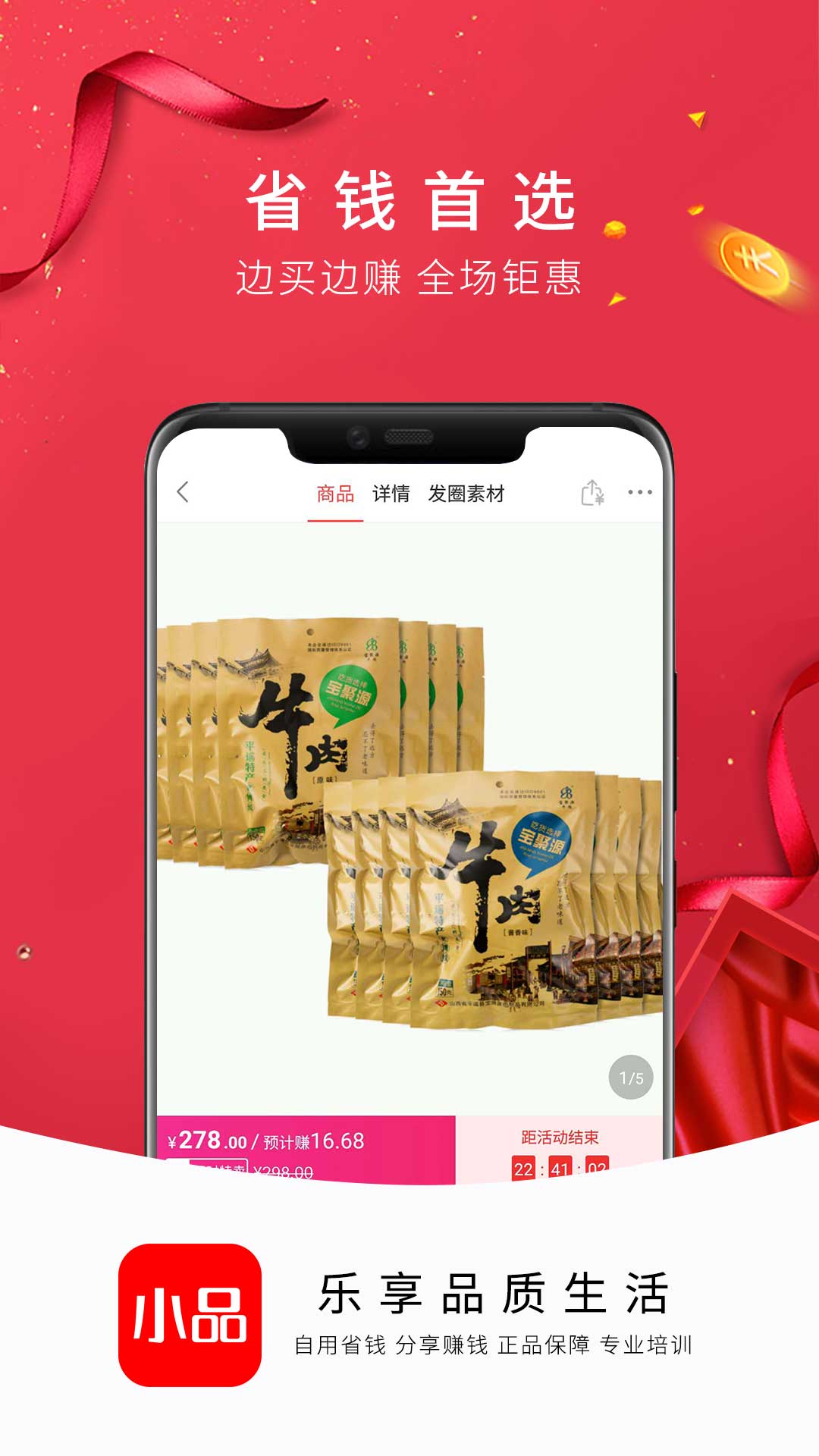 央广小品购物中心app官方版下载v1.8.3截图