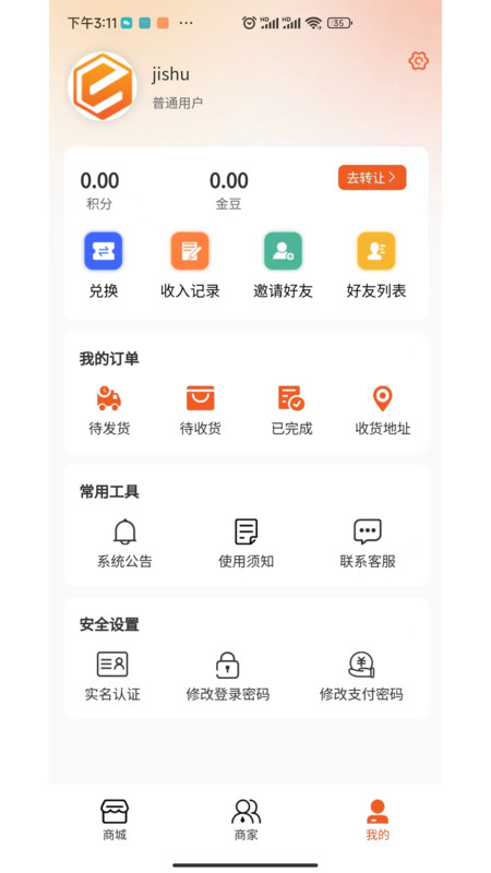 DTNEW咨询系统购物app官方下载v1.0.6截图
