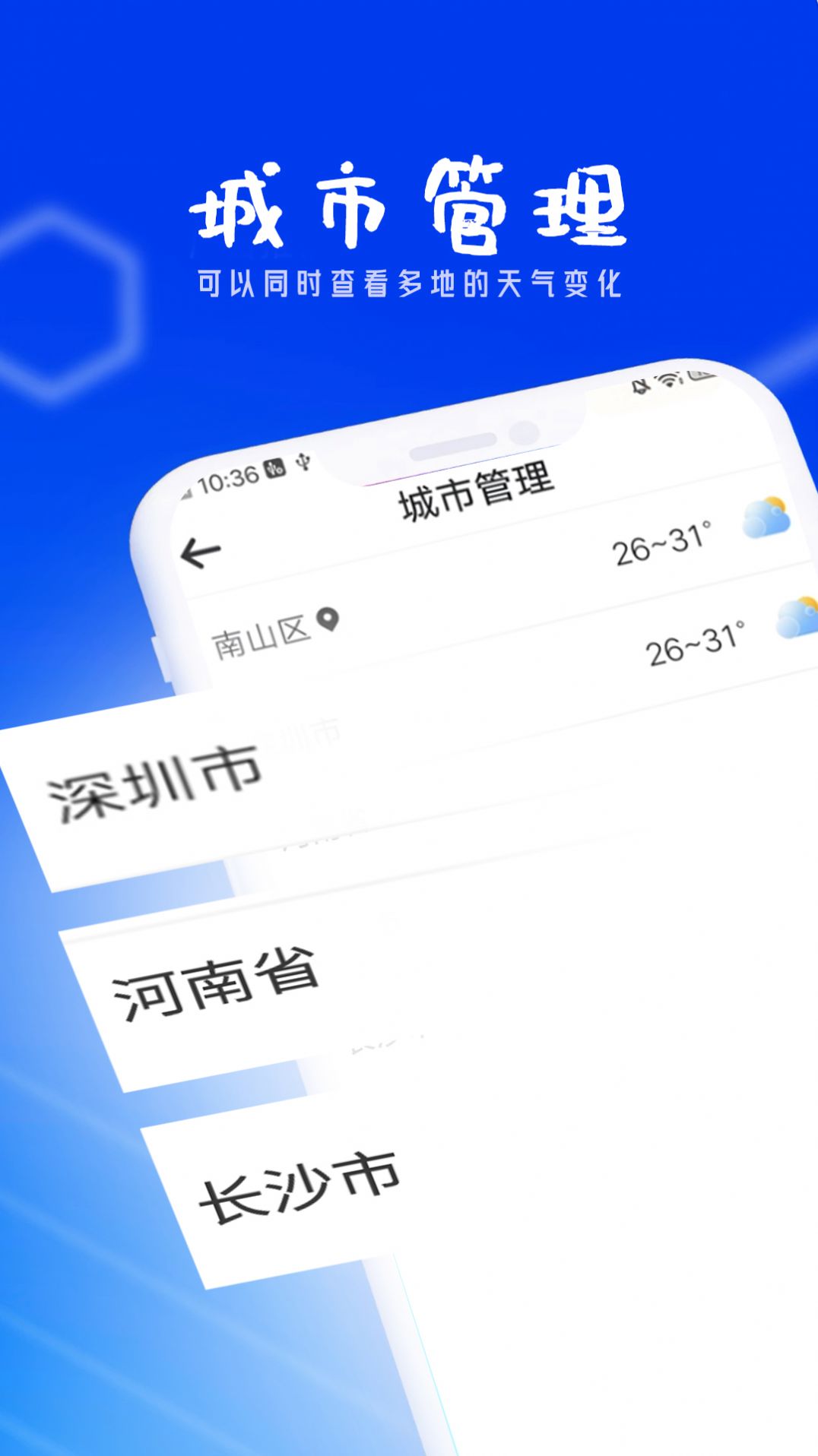 春风天气预报app官方版v1.0.0截图