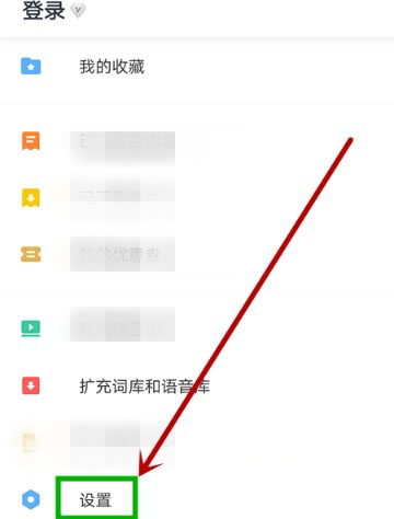 网易有道词典怎么开启复制后自动查词_自动查词步骤流程解析