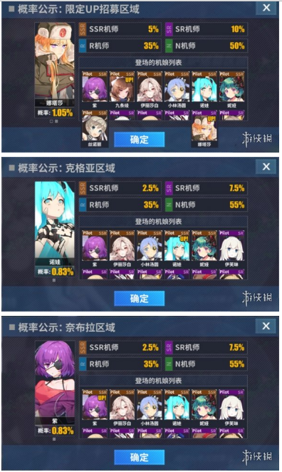 重装战姬怎么招募新机师?机师招募卡池一览