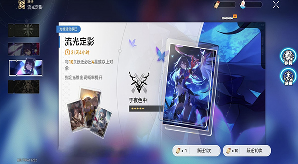 星穹铁道祈愿模拟器最新版截图