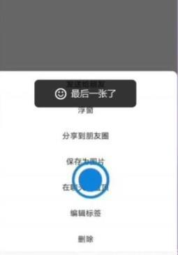 《微信》置顶文字设置方法