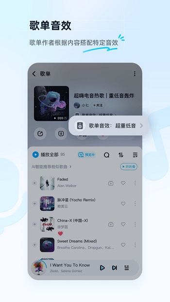 酷狗音乐概念版旧版本截图