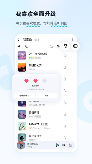 酷狗音乐概念版旧版本截图