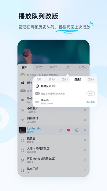 酷狗音乐概念版旧版本截图