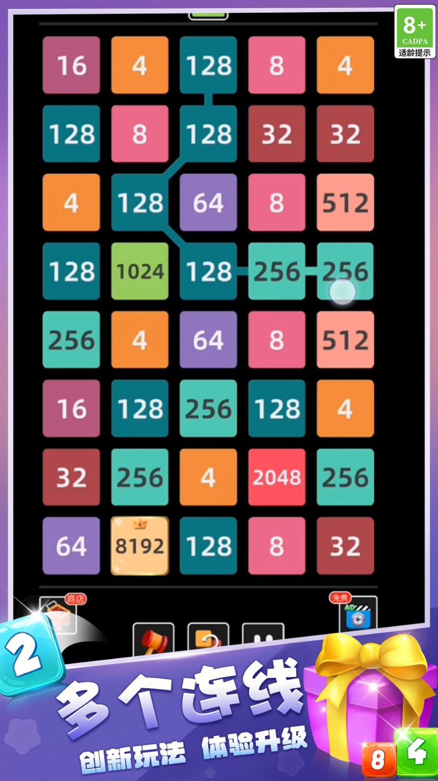 2048游乐场截图