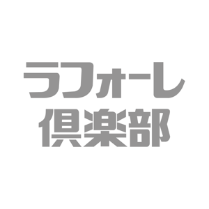 ラフォーレ倶楽部公式アプリ苹果9640