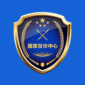 国家反诈中心的logo