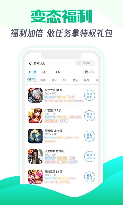 手游gm版游戏平台推荐