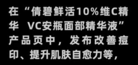 雅诗兰黛因虚假宣传被罚40万详情介绍