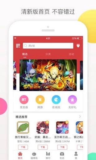 无限钻石vip变态手游app推荐