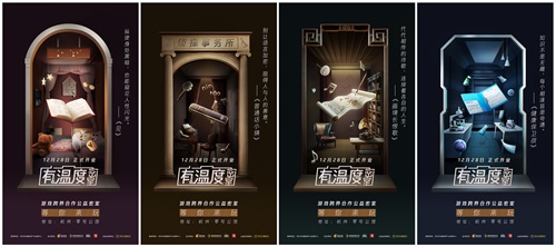 腾讯游戏追梦计划打造首个跨界合作公益密室，“有温度密室”项目今日杭州启动
