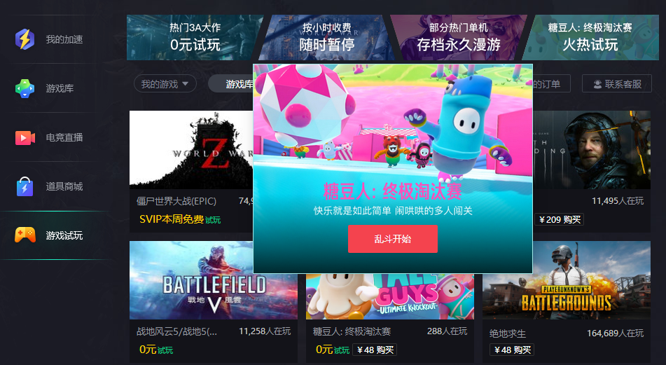 Q萌《糖豆人》斩获steam周榜第一，腾讯网游加速/器免费试玩已开启！