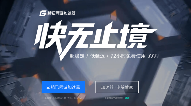 Q萌《糖豆人》斩获steam周榜第一，腾讯网游加速/器免费试玩已开启！
