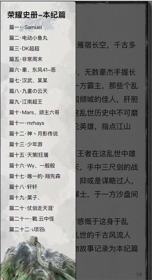 《荣耀史册》本纪篇正式成册 非遗木雕镌刻王者传奇