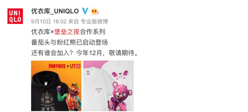 UNIQLO UT x 堡垒之夜Fortnite联名系列即将登场