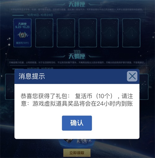 翻牌抢588钻！CF手游“星座运势”主题活动上线