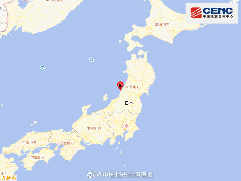 日本海啸预警：山形新潟附近海岸将出现1米高海啸