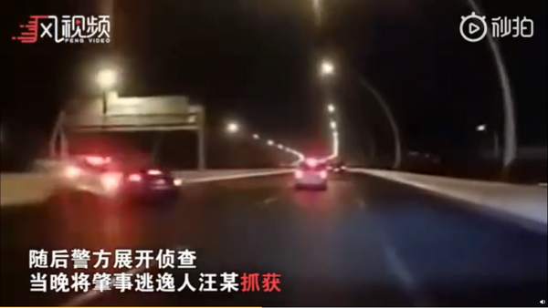上海小轿车被撞后坠落10米高架，肇事司机醉驾逃逸被抓