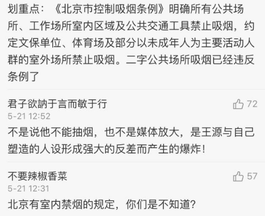 王源吸烟照曝光：虽然他已成年，却也堵不住悠悠之口