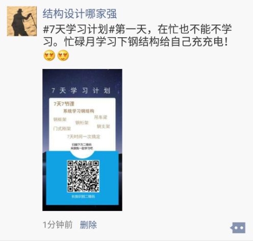 朋友圈晒打卡违规：5月13日，微信安全中心发布“关于利诱分享朋友圈打卡的处理公告”。