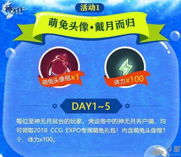 《神无月》夏日狂欢登录CCG，兔耳萌娘dancer带你起飞