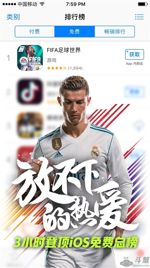 上线3小时登顶iOS总榜的《FIFA足球世界》，你今天玩了吗?