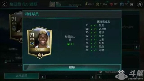 上线3小时登顶iOS总榜的《FIFA足球世界》，你今天玩了吗?