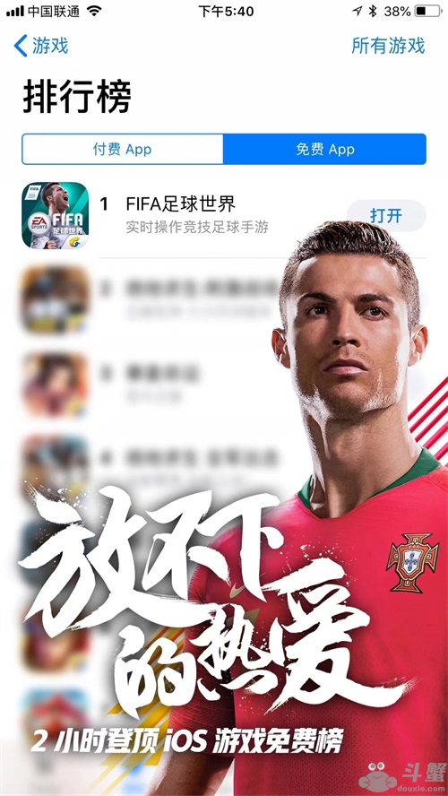 上线3小时登顶iOS总榜的《FIFA足球世界》，你今天玩了吗?