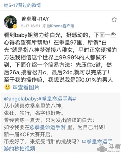 霸气代言拳皇命运! 你以为Angelababy只是个baby?!