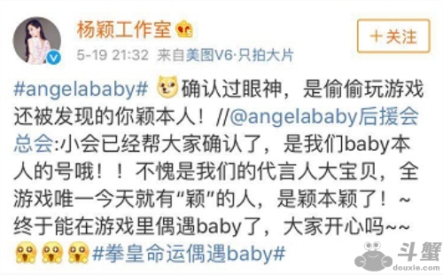 霸气代言拳皇命运! 你以为Angelababy只是个baby?!