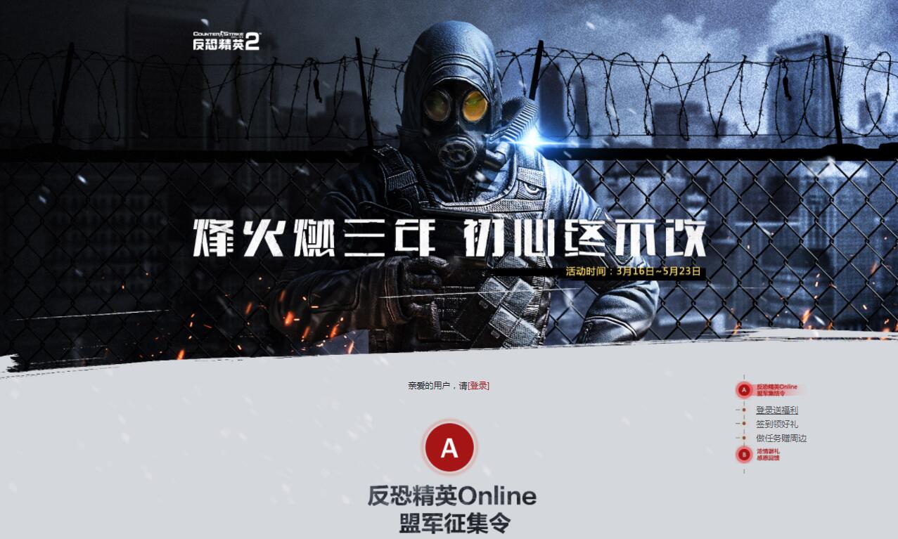 《反恐精英Online2》宣布停止运营 5月18日关闭服务器