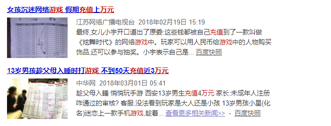 2018央视315曝光产品有哪些？暴利的游戏会上榜吗？