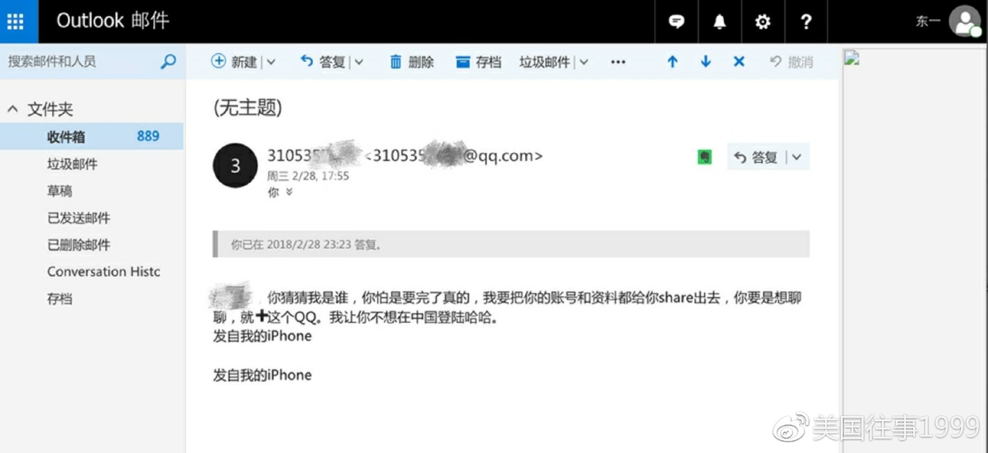 苹果iCloud云上贵州服务第一天 技术顾问窃取用户资料敲诈勒索