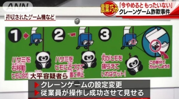 日本现“绝对抓不到”娃娃机 47万白花，游客报警