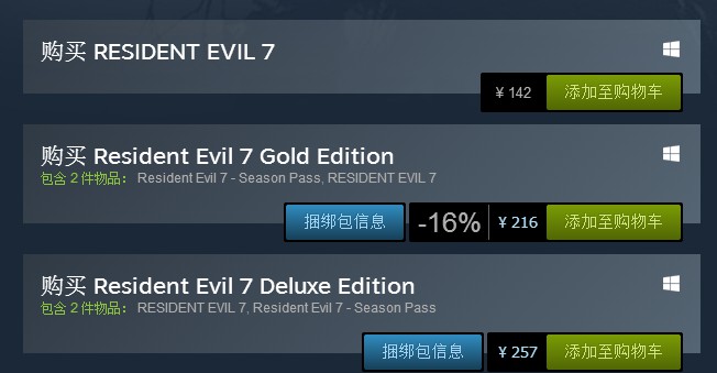 《生化危机7》Steam版大幅降价 普通版仅需142元