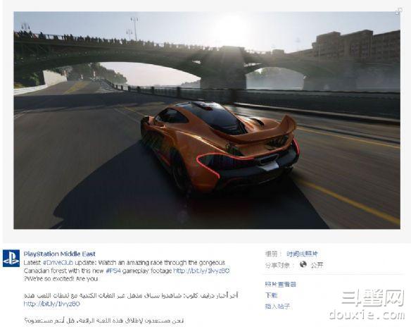索尼用《极限竞速5》截图宣传PS4《驾驶俱乐部》