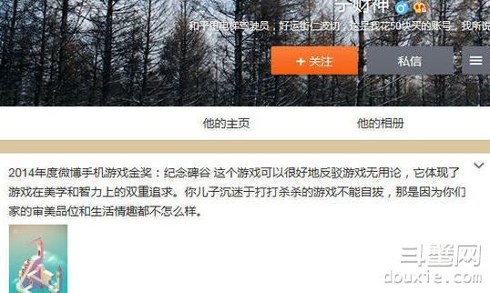 “宁财神”微博：《纪念碑谷》高雅游戏反驳游戏无用论