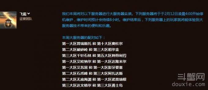 《WOW魔兽世界》国服第二批大服务器名单出炉，又是一场血雨腥风