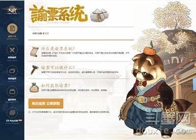 三石哥亲上阵 网易游戏跨界理财产品“天谕宝”首发