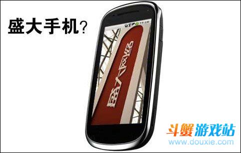 盛大手机价格或为1199元 屏幕像素接近iPhone4s