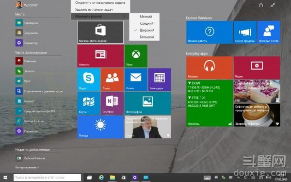 Windows 10 Build 10031海量截图 现在觉得如何？