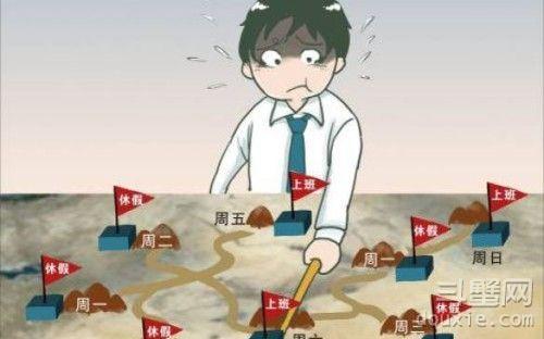 “全国假日办”撤销 再也不用大学奇葩放假？